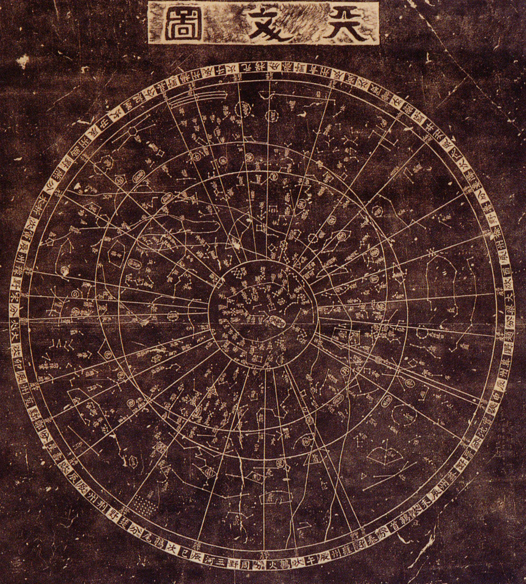 原碑高216厘米,宽108厘米,碑额题"天文图"三字,此图系依据北宋天象