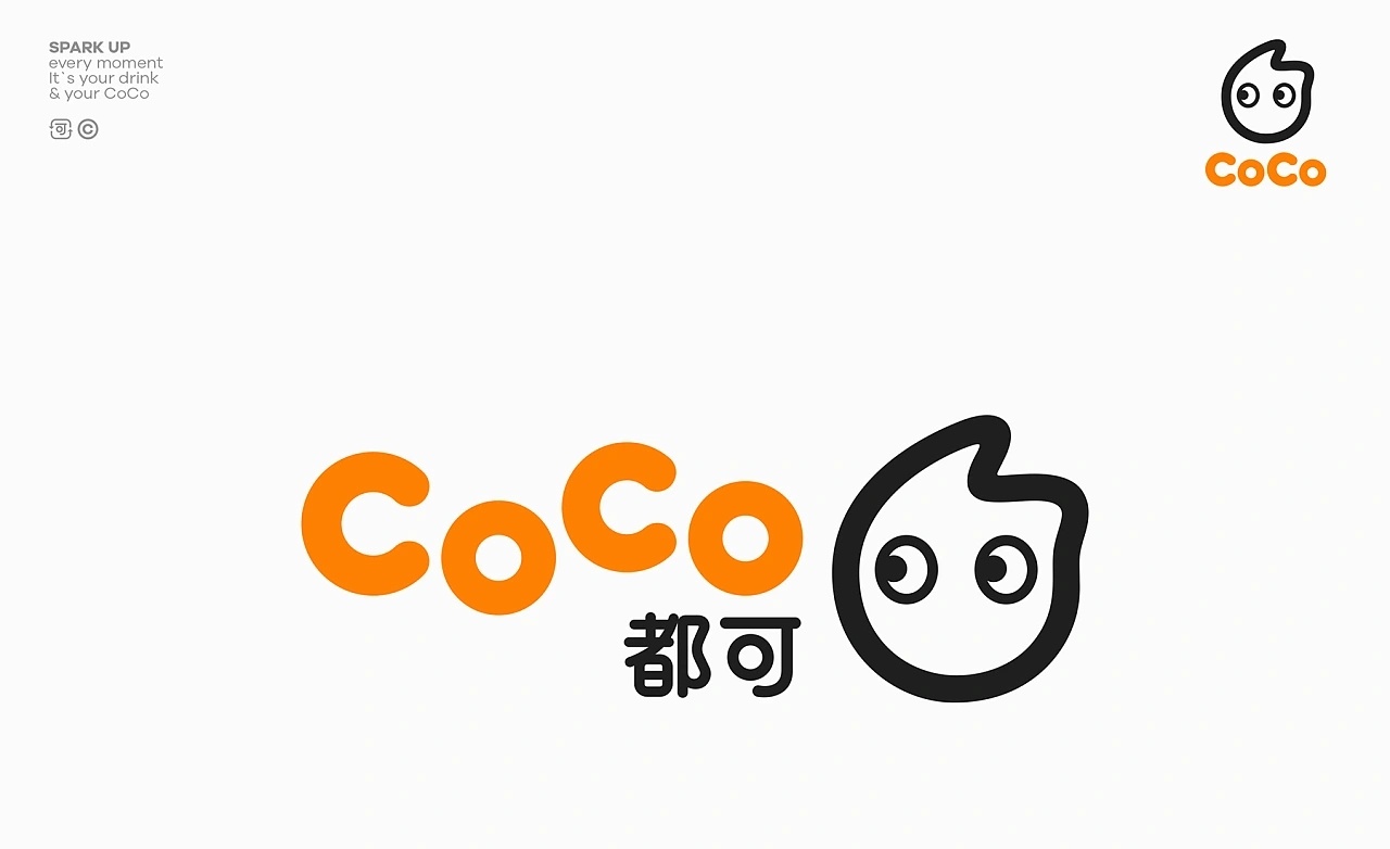 CoCo都可奶茶品牌设计升级 - design 巴顿品牌设计|CoCo|品牌设计|设计_新浪新闻
