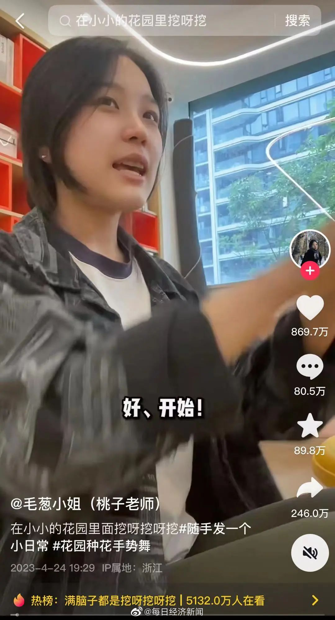 “挖呀挖”火了！黄老师连开多场直播，桃子老师否认“挖”到几套房！