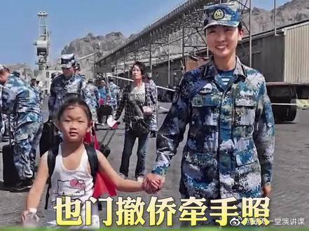 也门撤侨牵手照的温暖后续:小女孩长得比海军姐姐高……|也门撤侨_新浪新闻