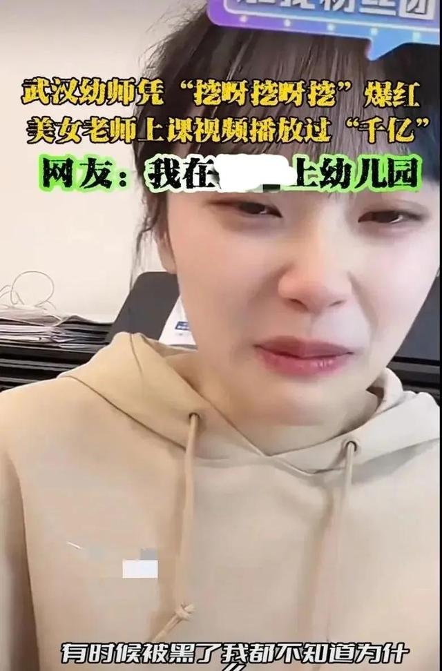 “挖呀挖”黄老师直播捞金百万？被质疑吃相太难看，本人痛哭回应休闲区蓝鸢梦想 - Www.slyday.coM
