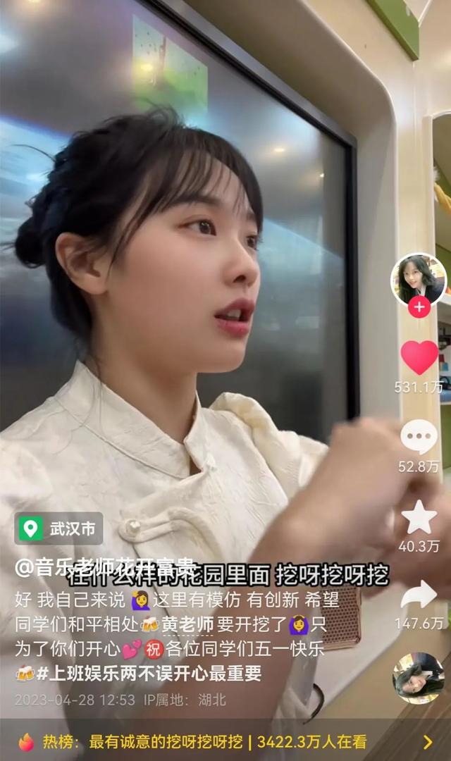 “挖呀挖”黄老师直播捞金百万？被质疑吃相太难看，本人痛哭回应休闲区蓝鸢梦想 - Www.slyday.coM