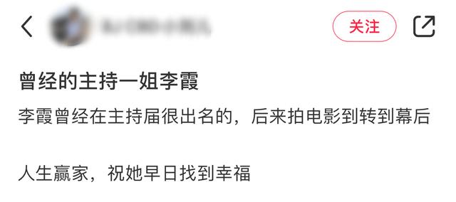 央视娱乐主播李霞消失多年，罕见露面皮肤黝黑，模样与以前差别大