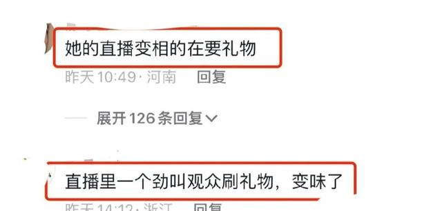 “挖呀挖”黄老师直播捞金百万？被质疑吃相太难看，本人痛哭回应休闲区蓝鸢梦想 - Www.slyday.coM