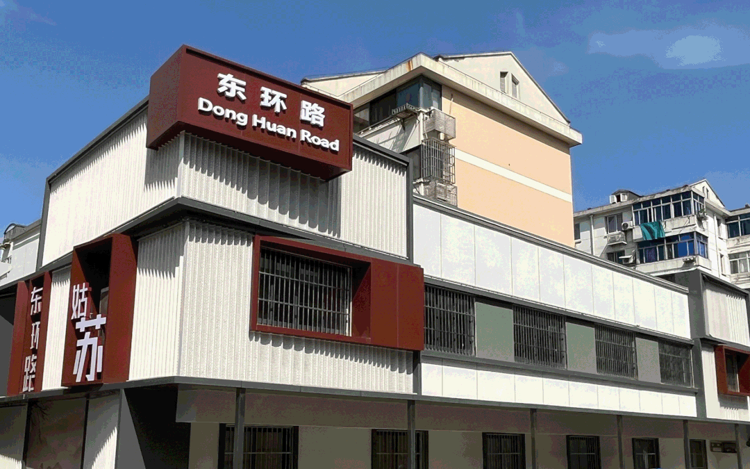 东环路沿线又大变样