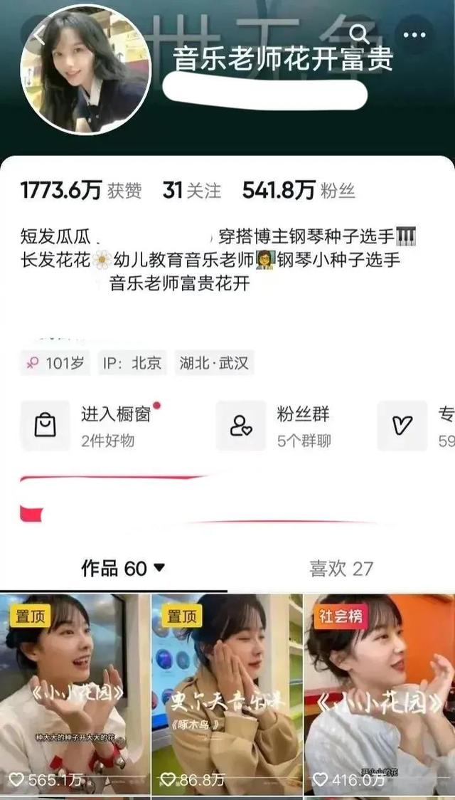 “挖呀挖”黄老师直播捞金百万？被质疑吃相太难看，本人痛哭回应休闲区蓝鸢梦想 - Www.slyday.coM