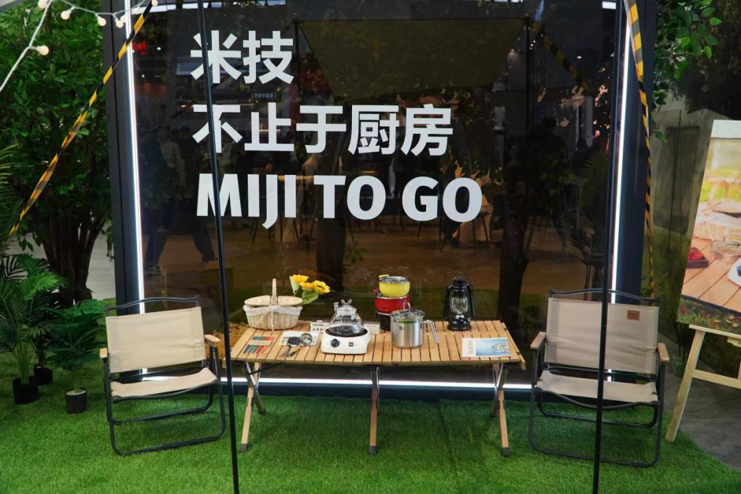 德国米技mijitogo露营套组首发以科技赋能新中式厨房