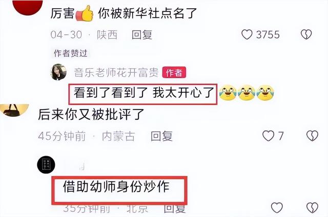 “挖呀挖”黄老师直播捞金百万？被质疑吃相太难看，本人痛哭回应休闲区蓝鸢梦想 - Www.slyday.coM