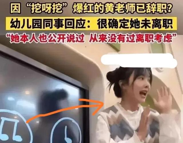 “挖呀挖”黄老师直播捞金百万？被质疑吃相太难看，本人痛哭回应休闲区蓝鸢梦想 - Www.slyday.coM