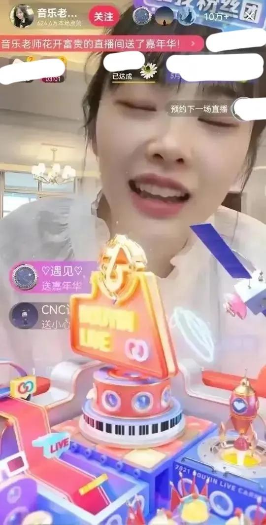 “挖呀挖”黄老师直播捞金百万？被质疑吃相太难看，本人痛哭回应休闲区蓝鸢梦想 - Www.slyday.coM