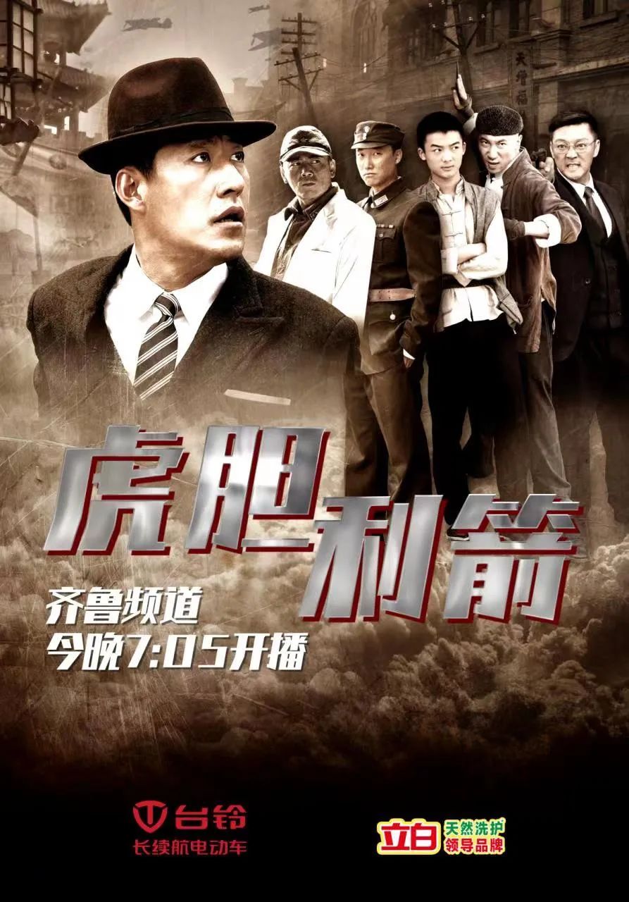 《虎胆利箭》今晚7:05开播 潜入敌方内部智救战友__财经头条