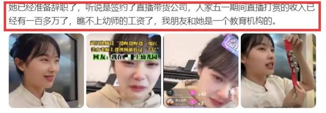 “挖呀挖”黄老师直播捞金百万？被质疑吃相太难看，本人痛哭回应休闲区蓝鸢梦想 - Www.slyday.coM