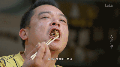 炸裂的眼浆。图/人生一串