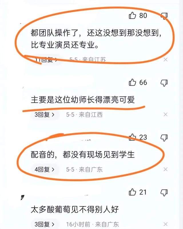 “挖呀挖”黄老师直播捞金百万？被质疑吃相太难看，本人痛哭回应休闲区蓝鸢梦想 - Www.slyday.coM
