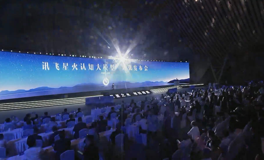 揭秘讯飞星火：通用人工智能新曙光，能否超越ChatGPT?