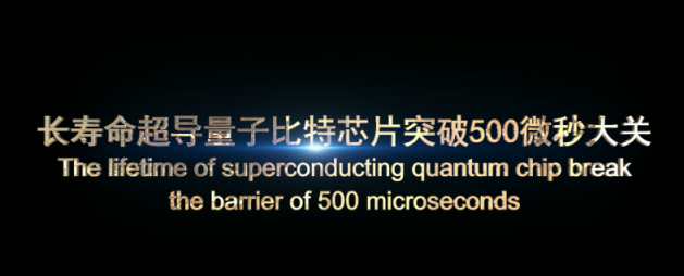 北京有个量子院！三五年后，你或能接打“量子电话”-北京量子科学研究院物业