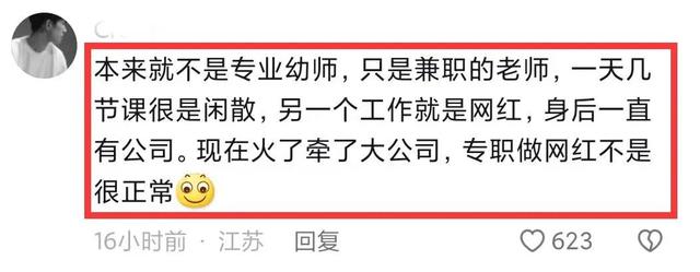 “挖呀挖”黄老师直播捞金百万？被质疑吃相太难看，本人痛哭回应休闲区蓝鸢梦想 - Www.slyday.coM