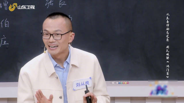 刘从良老师善于从不同的角度发掘教学内容