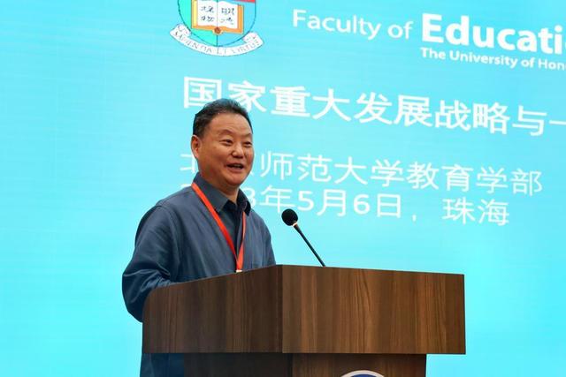 打造世界教育科学高地，一流教育学科建设研讨会暨第一届教育学学术成果双年展在珠海开幕(教育部一流学科建设点)