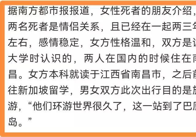 巴厘岛命案：尸检结果已出，情况逐渐明朗，据传情侣身份不一般。-巴厘岛失踪事件的故事是什么