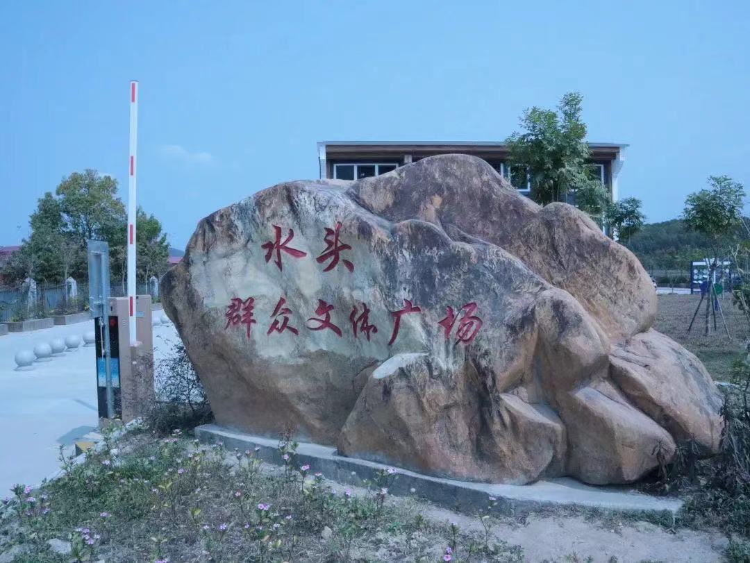 广东省清远市佛冈县水头镇