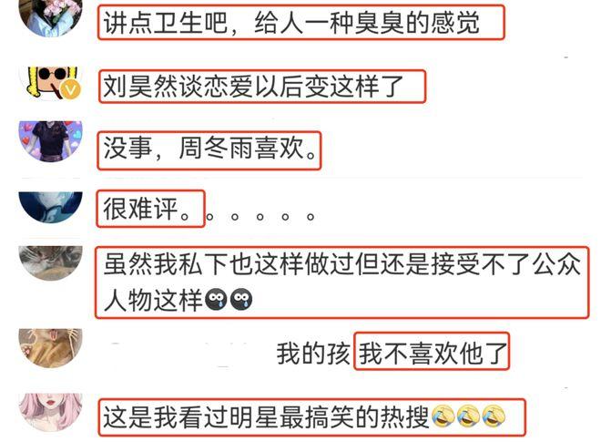 刘昊然被爆“抠完脚又闻手”，工作室发文解释挽回形象休闲区蓝鸢梦想 - Www.slyday.coM