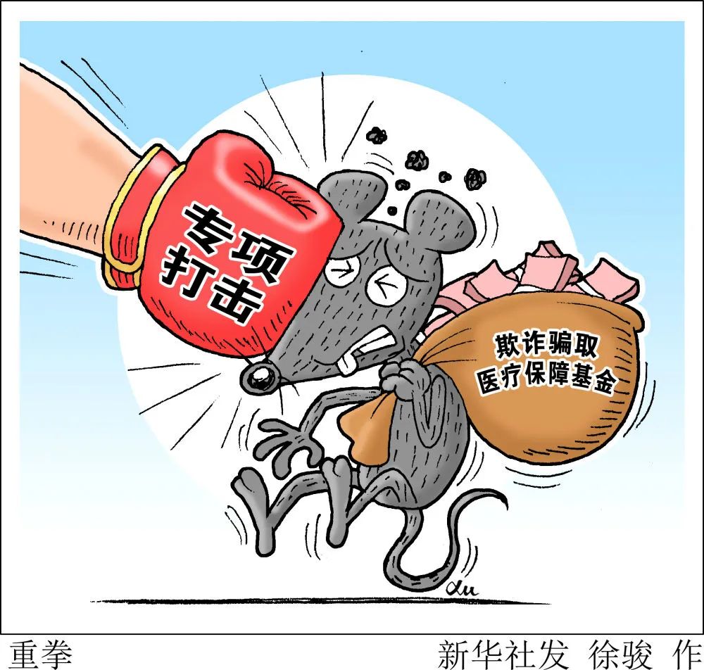 五部门联合打击！