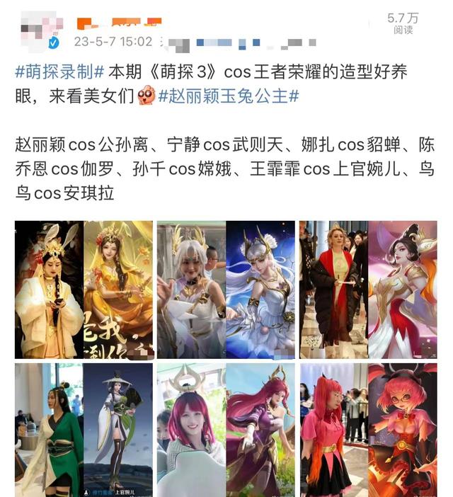 【6upoker】近20位明星cos王者荣耀!赵丽颖风情妩媚,娜扎似仙女,谢娜帅气