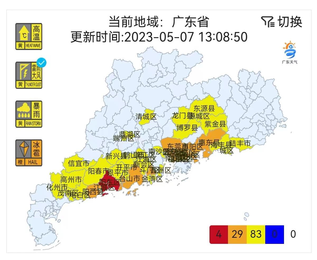 广东强对流天气上线 114个地区发布暴雨预警_新浪新闻