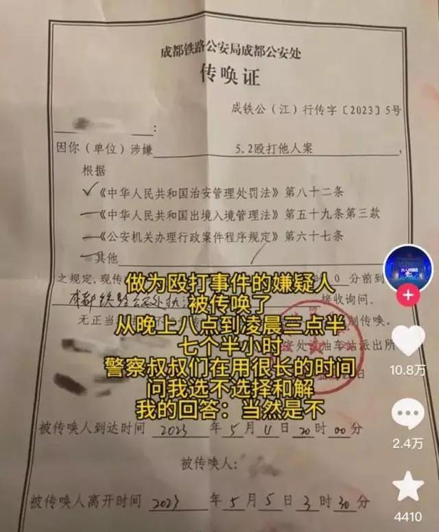 高铁被掌掴女孩后续：判互殴，各行政处罚200元，施暴者不痛不痒休闲区蓝鸢梦想 - Www.slyday.coM