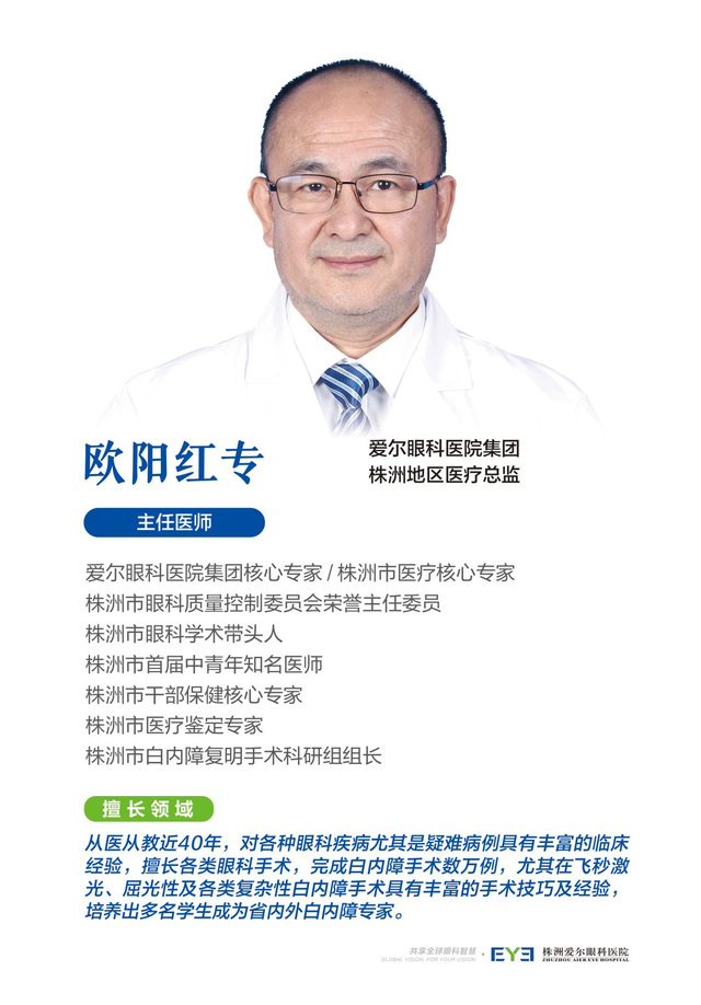 唤醒眼睛看见美好世界，护士孙女为患白内障外公送上特别的礼物-眼神唤醒