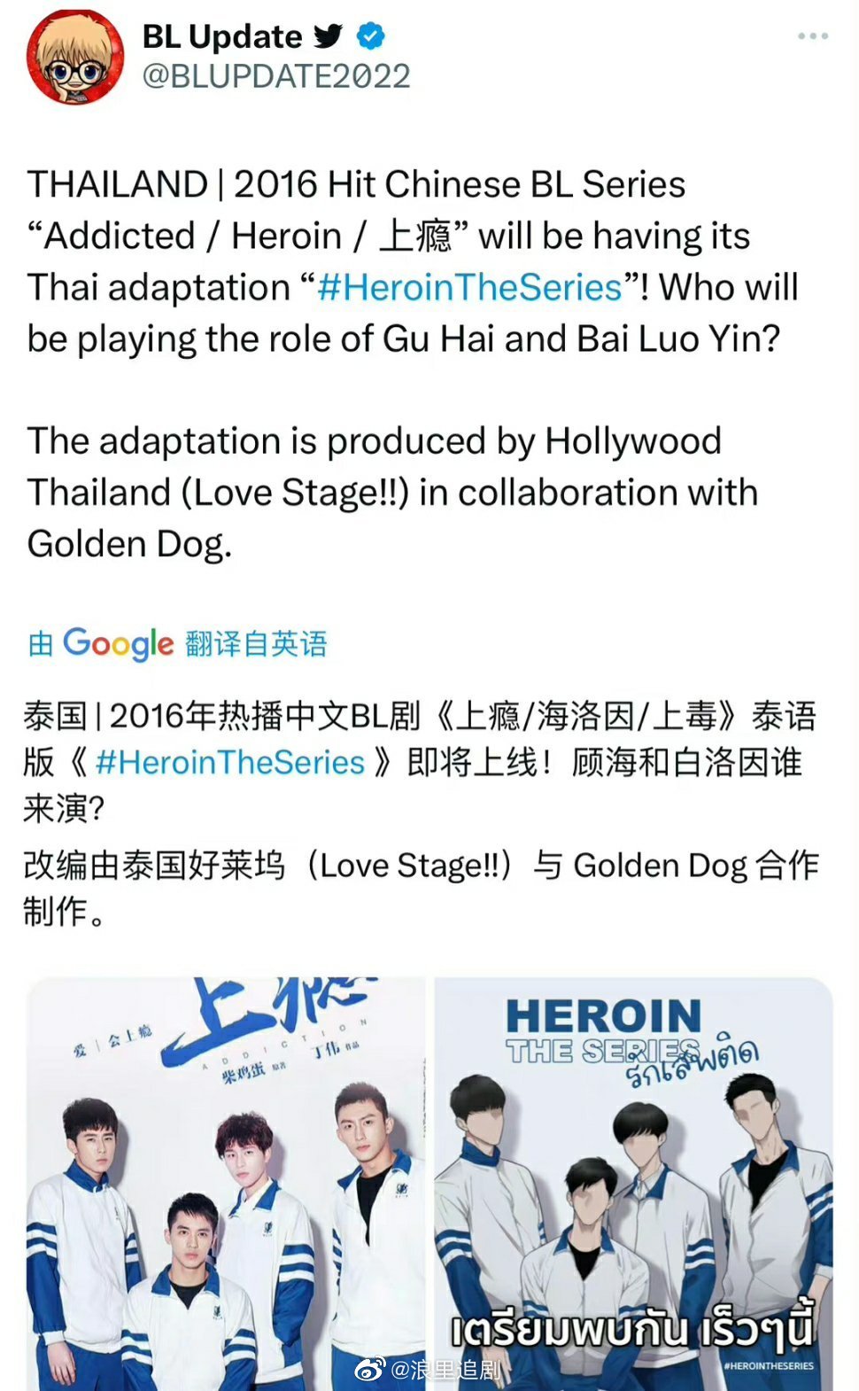 泰国宣布翻拍《上瘾》,泰版剧名《HeroinTheSeries》……|上瘾|剧名|泰国_新浪新闻