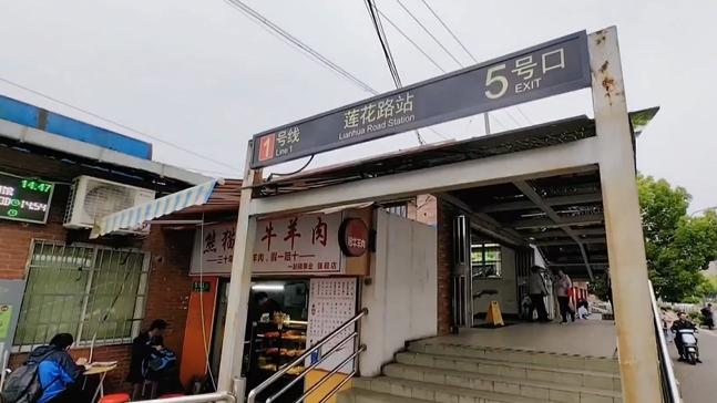 上海地铁1号线莲花路站启动改造施工,局部站厅将实施封闭_手机新浪网