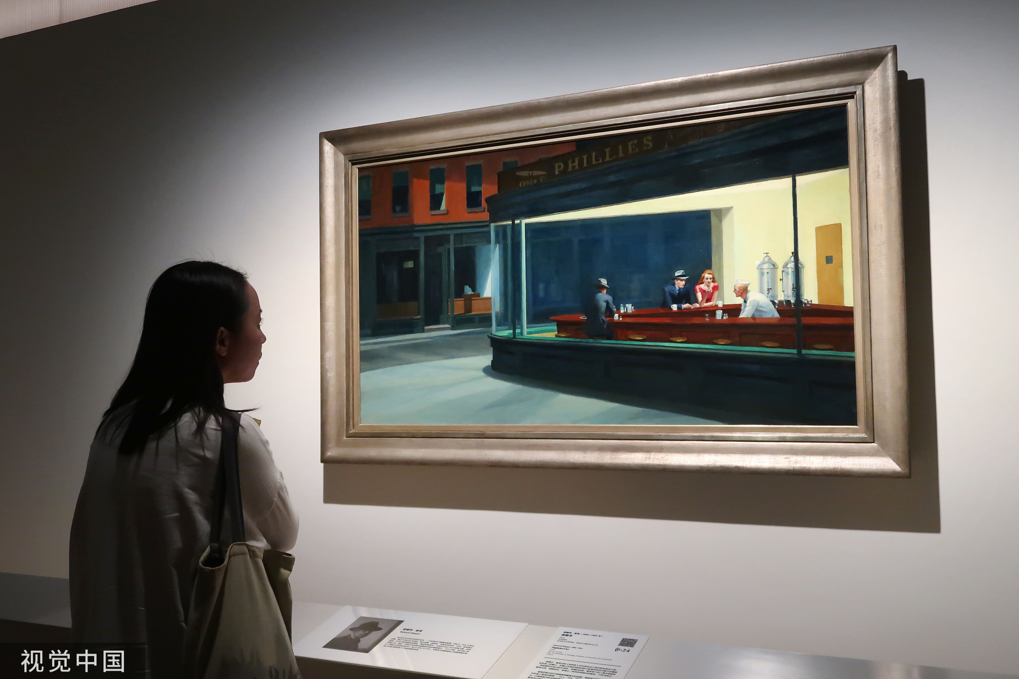 上海博物馆,"美国艺术八十载"展出爱德华·霍普《夜游者》