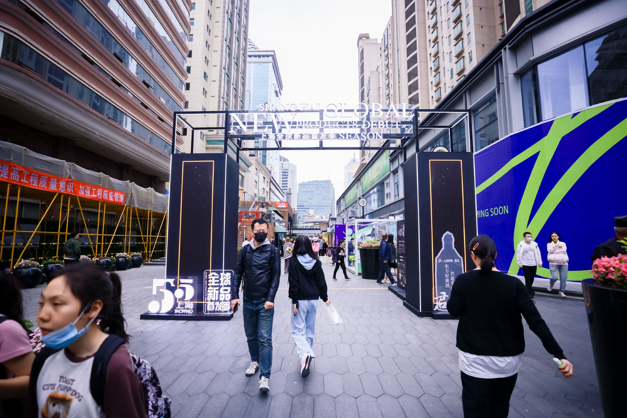 吴江路步行街,全球新品首发季.