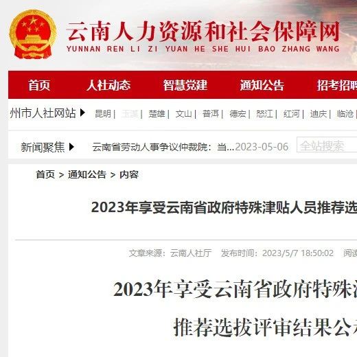 云南省政府采购制度哪年开始 云南省2025年政府采购服务指导目录都有哪些
