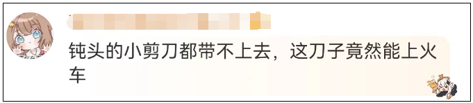 男子在火车上被人持刀杀害！警方：嫌犯已被刑拘休闲区蓝鸢梦想 - Www.slyday.coM