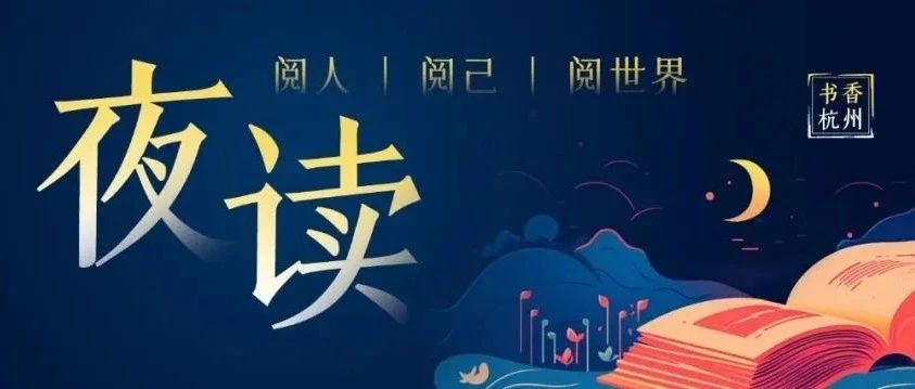 夜读丨少年读李白，成年看东坡|苏轼|李白传|谪仙|明月|李杜_新浪新闻