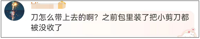 男子在火车上被人持刀杀害！警方：嫌犯已被刑拘休闲区蓝鸢梦想 - Www.slyday.coM