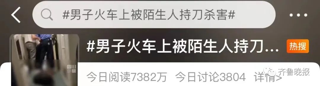 男子在火车上被人持刀杀害！警方：嫌犯已被刑拘休闲区蓝鸢梦想 - Www.slyday.coM