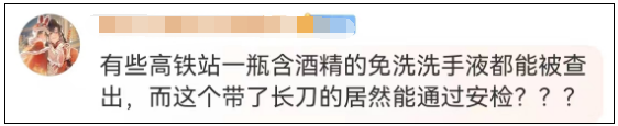 男子在火车上被人持刀杀害！警方：嫌犯已被刑拘休闲区蓝鸢梦想 - Www.slyday.coM