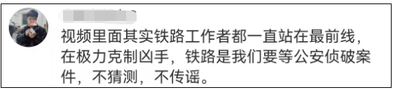 男子在火车上被人持刀杀害！警方：嫌犯已被刑拘休闲区蓝鸢梦想 - Www.slyday.coM