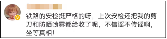 男子在火车上被人持刀杀害！警方：嫌犯已被刑拘休闲区蓝鸢梦想 - Www.slyday.coM