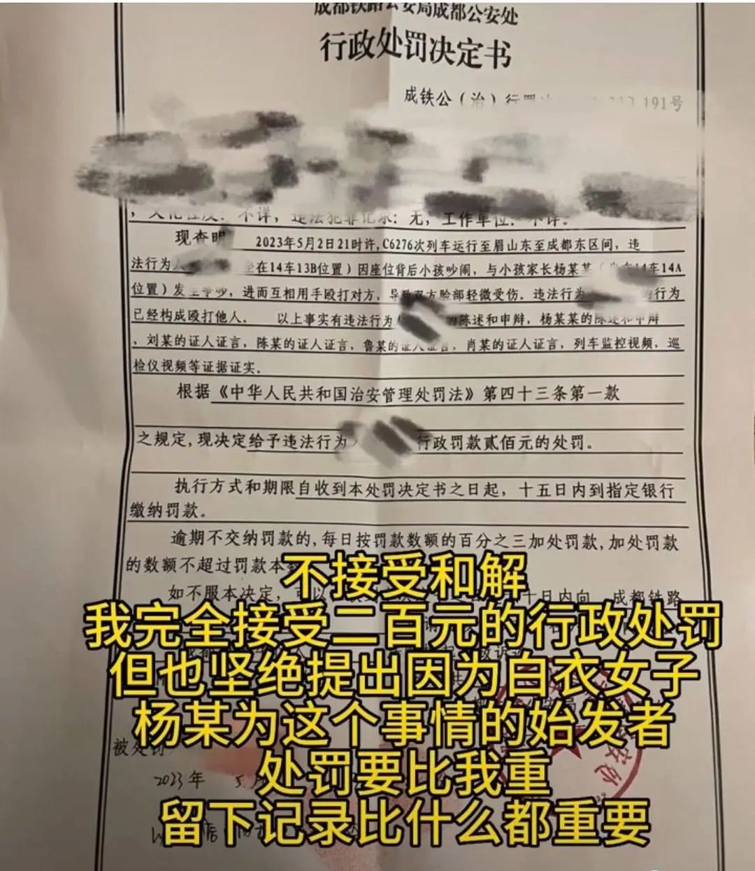 "高铁掌掴事件"持续发酵!被打还手是"互殴"还是正当防卫?
