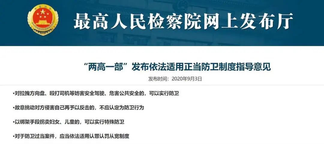 "高铁掌掴事件"持续发酵!被打还手是"互殴"还是正当防卫?