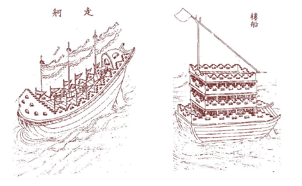 《武经总要》中的"楼船"和"走舸"