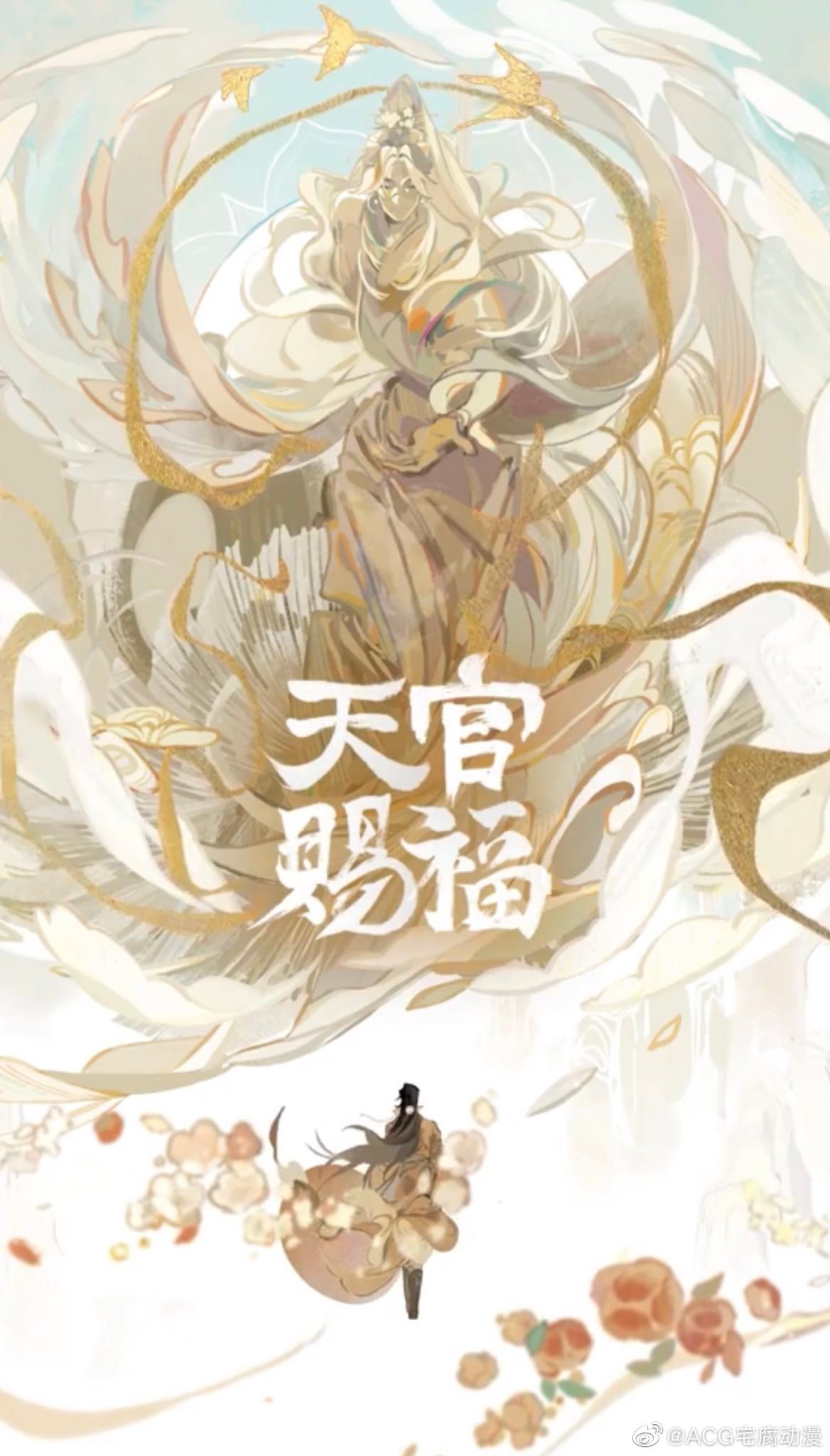 天官赐福实体书等了多久,终于等到了!|天官赐福_新浪新闻