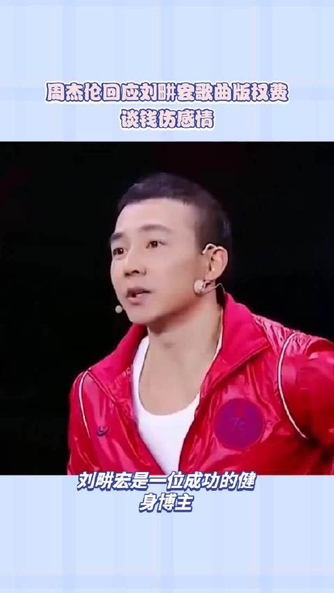 刘畊宏是一位成功的健身博主,他的成功离不开直播时的配乐……|刘畊宏|周杰伦|直播_新浪新闻