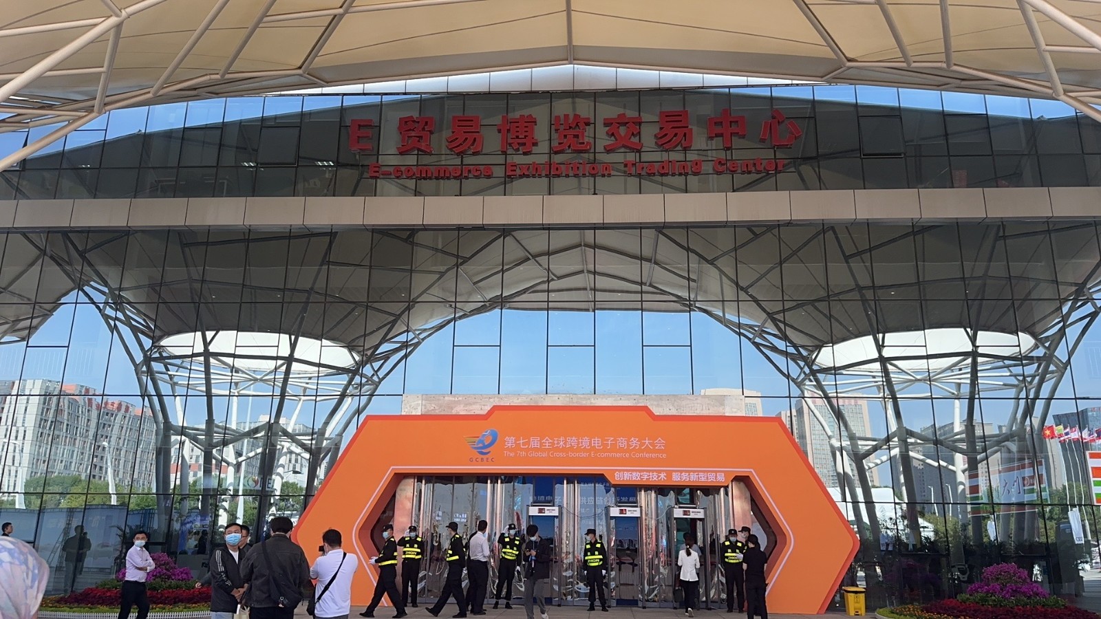 第七届全球跨境电商大会展览展示活动在郑州经开区开启