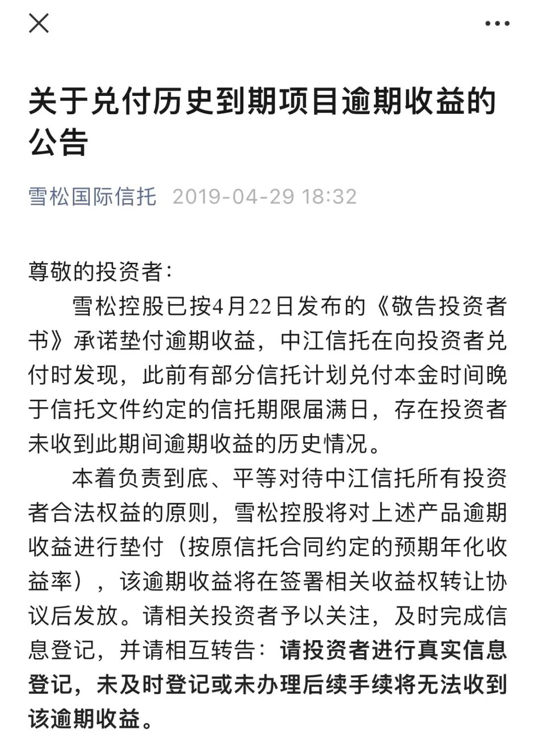 开端:雪松海外相信官微